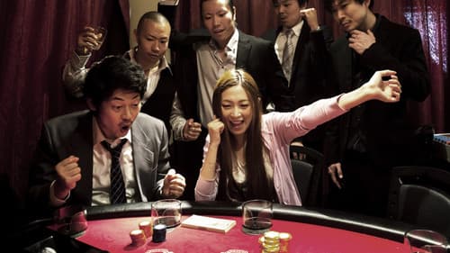 半グレの女 Bild 1