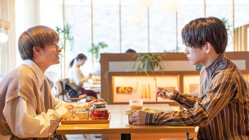 不幸くんはキスするしかない！ Bild 5