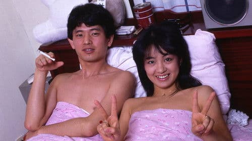 残酷！少女タレント Bild 1