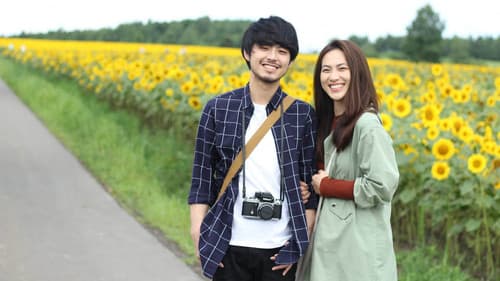 Nhắm Mắt Thấy Mùa Hè Bild 3