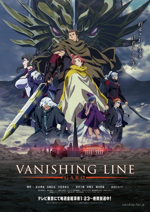 Garo - Vanishing Line