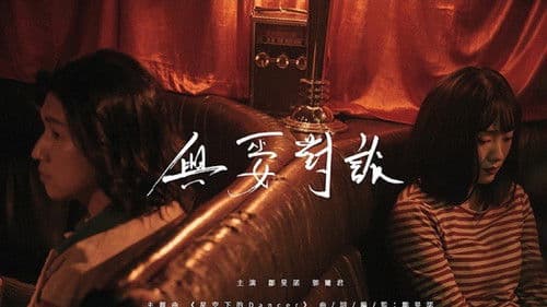 與巫女對談 Bild 1