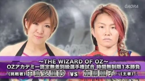 OZアカデミー女子プロレス新宿大会～The Wizard of OZ 2016～ Bild 1