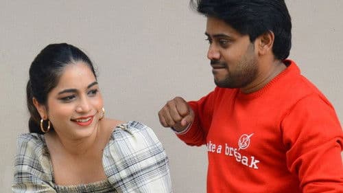 ఒక చిన్న విరామం Bild 1