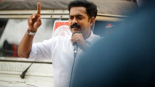 O.P.160/18 കക്ഷി: അമ്മിണിപ്പിള്ള Bild 2