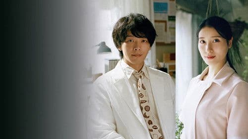 Shrink―精神科医ヨワイ― Bild 1