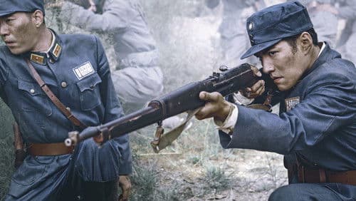 血染大青山 Bild 2