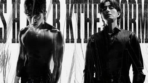 샤크: 더 스톰 Bild 1