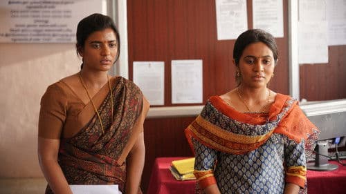 க/பெ. ரணசிங்கம் Bild 3