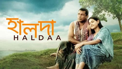 হালদা Bild 1