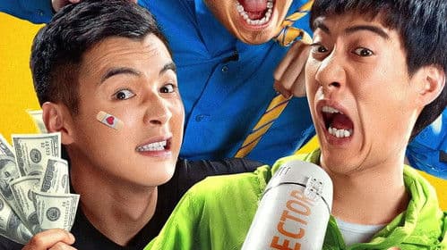 喜剧的阴谋 Bild 1