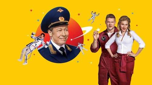 Команда Б Bild 1