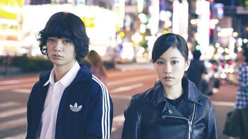 さよなら歌舞伎町 Bild 3