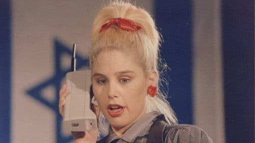 המובטל בטיטו Bild 1