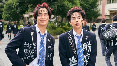 ブラック校則 Bild 2