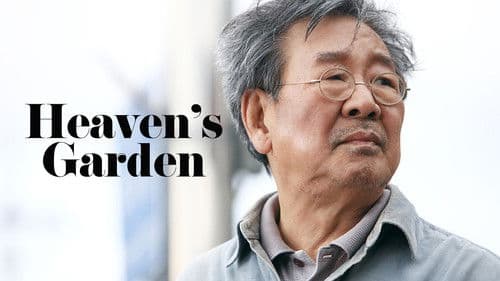 천상의 화원 곰배령 Bild 4