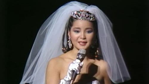 鄧麗君 NHK音樂廳《One & Only》個人演唱會 Bild 1