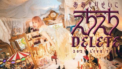 大森靖子-えちえちDELETE TOUR Bild 1