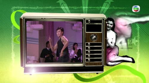 無綫大寶藏 Bild 2