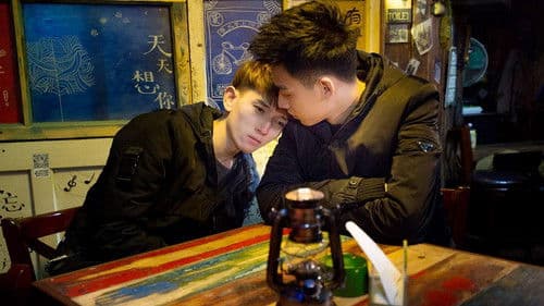 灵界基友2床仙 Bild 6