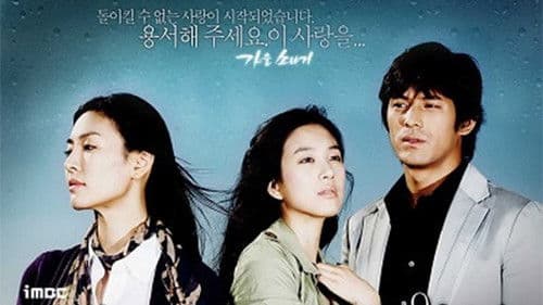 Autumn Shower Bild 1