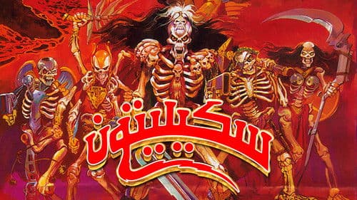 Skeleton Warriors Bild 1