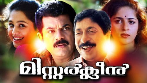 മിസ്റ്റർ ക്ലീൻ Bild 1