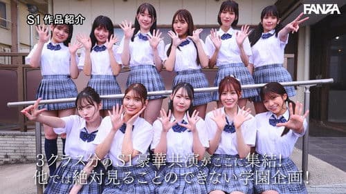 S1 エスワン20周年記念 AV業界史に残る最強タッグ作品 顔面偏差値No.1の女子生徒たちがヌキハメ放題で来場者を満足させてくれるエスワン学園射精祭 Bild 1