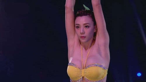 中国星跳跃 Bild 1