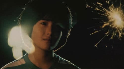 アイコ十六歳 Bild 5