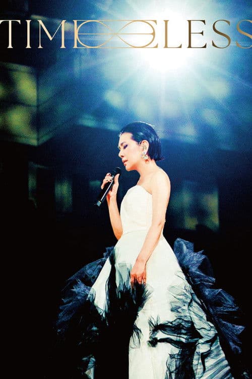 張清芳TimeLESS演唱會