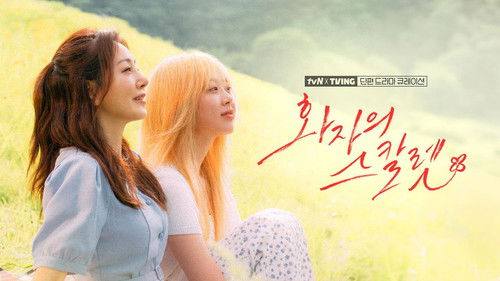 tvN X TVING 단편 드라마 큐레이션 Bild 1