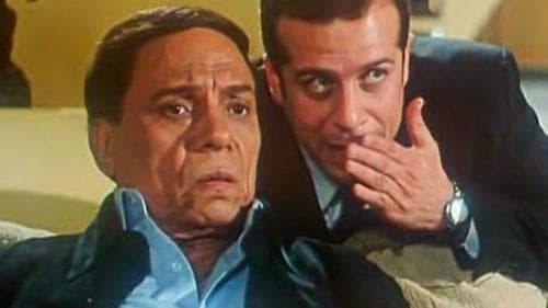 عريس من جهة أمنية Bild 1