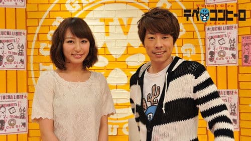 テベ・コンヒーロ Bild 1