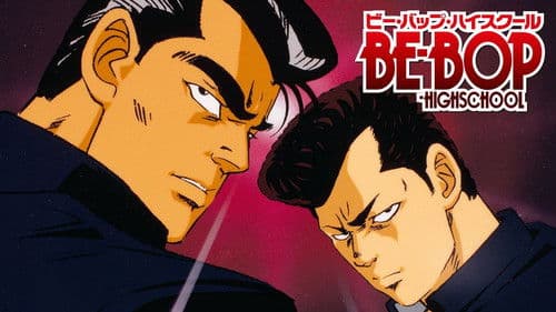 BE-BOP-HIGHSCHOOL Bild 1