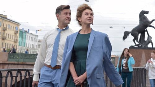 Петербургский роман Bild 1