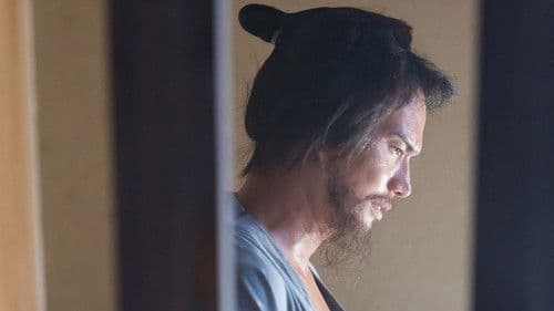 サムライせんせい Bild 6