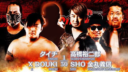 NJPW Destruction In Ryogoku 2023 Bild 5