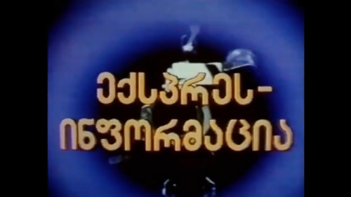 Schnellinformation Bild 1