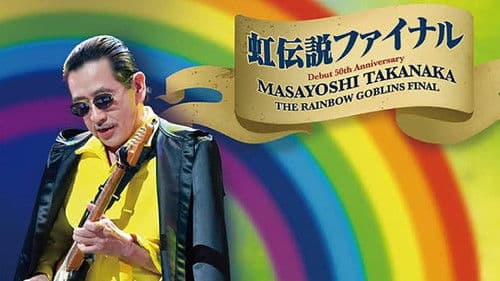 Super Live (2021) - Debut 50th Anniversary ~ The Rainbow Goblins Final Bild 3