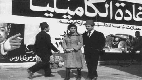 القاهرة ٣٠ Bild 5