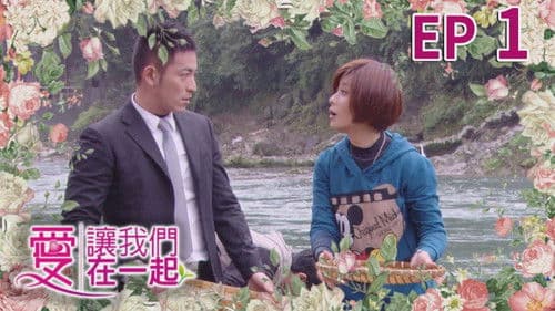 愛讓我們在一起 Bild 1