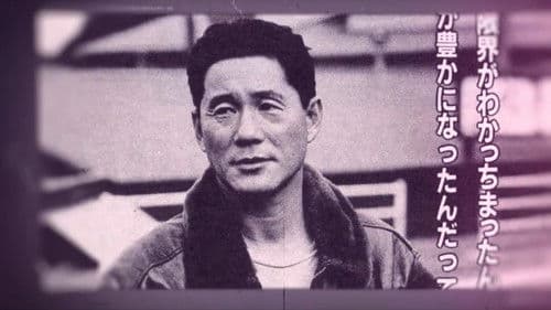 Takeshi Kitano – Japans unangepasster Star Bild 4