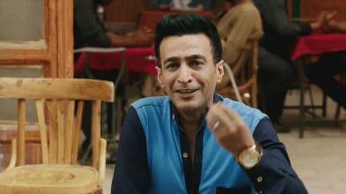 أمان يا صاحبي Bild 2