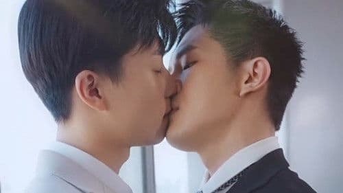 我的死对头暗恋我 Bild 1