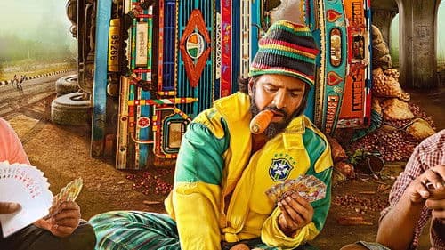 குளு குளு Bild 6