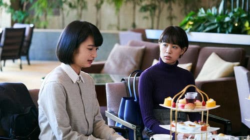 あのこは貴族 Bild 1