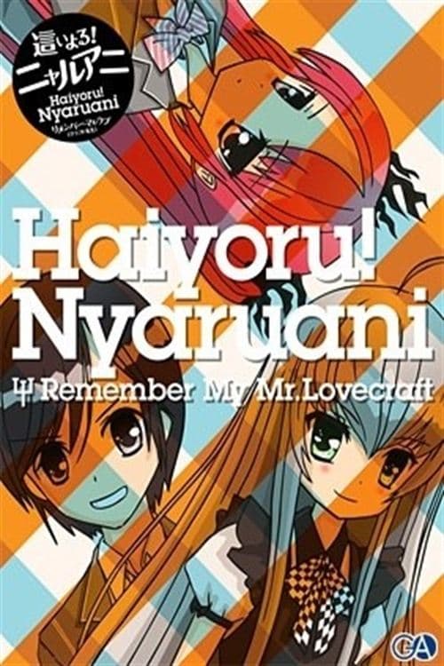 Nyaruani - Remember My Mr. Lovecraft