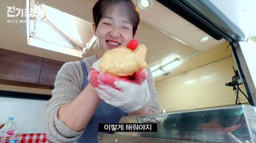 잔 기장판 Bild 1