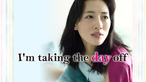 きょうは会社休みます。 Bild 3